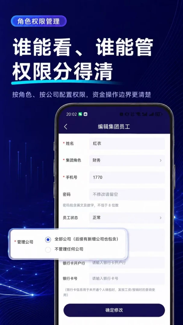 ��Ӫ������-��Ӫ���������Эͬv1.0.19 ��׿���ͼ4