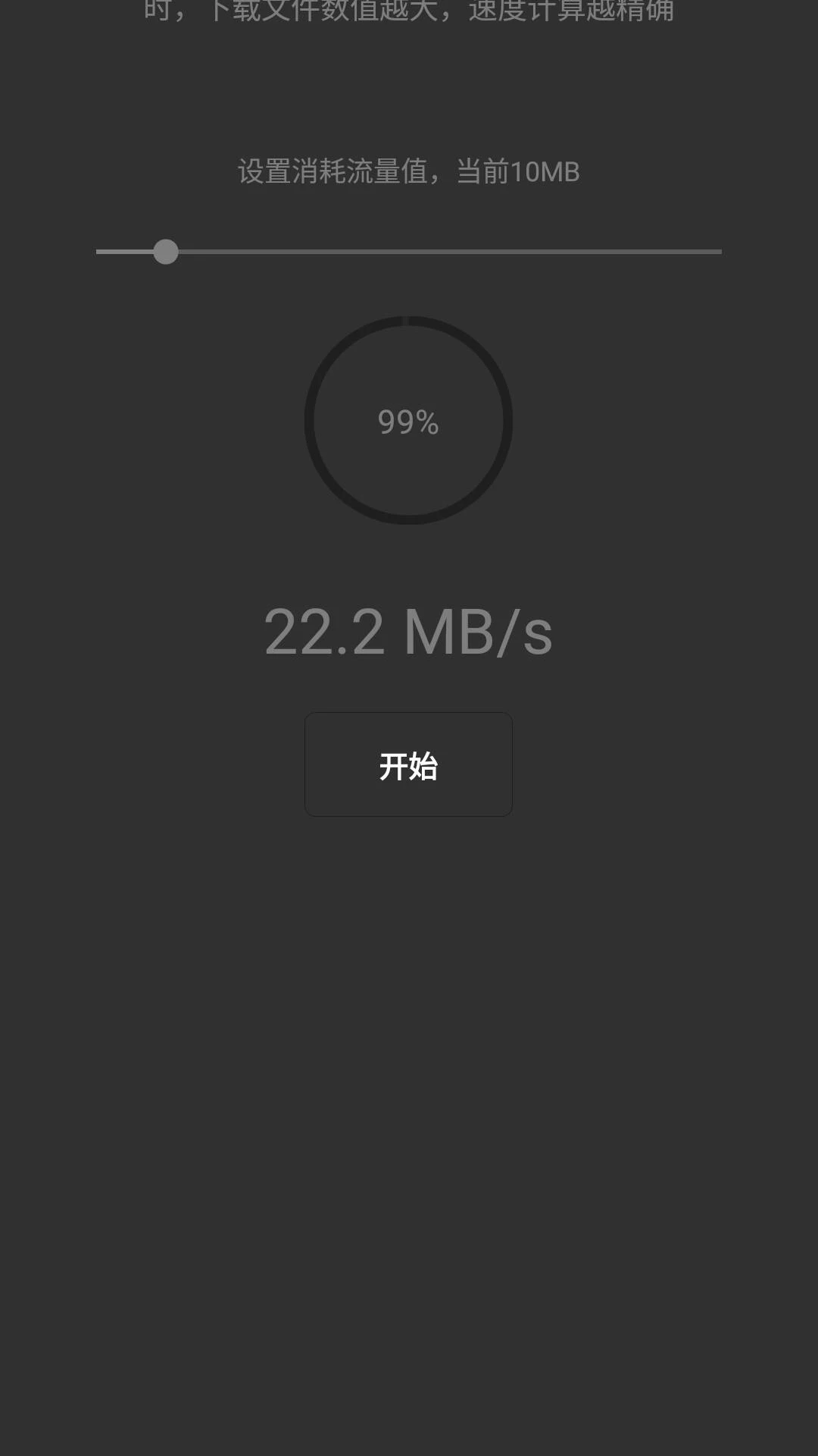 常用工具箱最新版v1.1.8安卓版截图2