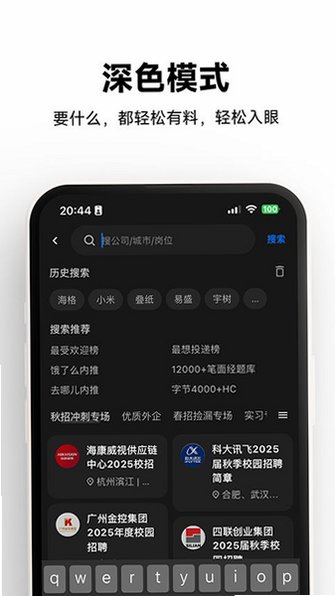 OfferShow软件安卓版2026最新版1.0.13截图1