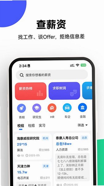OfferShow软件安卓版2026最新版1.0.13截图2