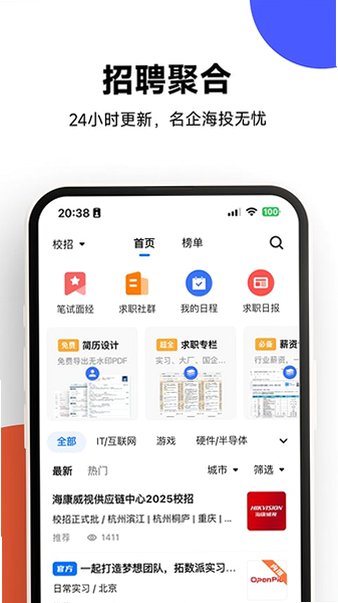 OfferShow软件安卓版2026最新版1.0.13截图0