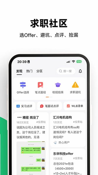 OfferShow软件安卓版2026最新版1.0.13截图3