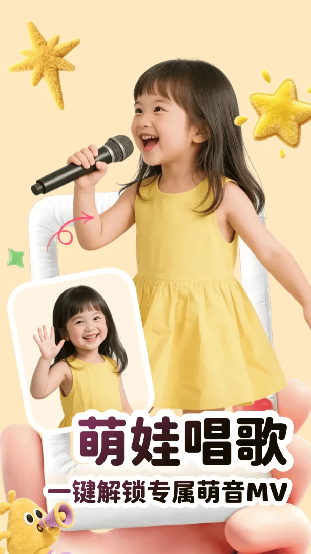 萌娃相机1.0.4免费版截图1