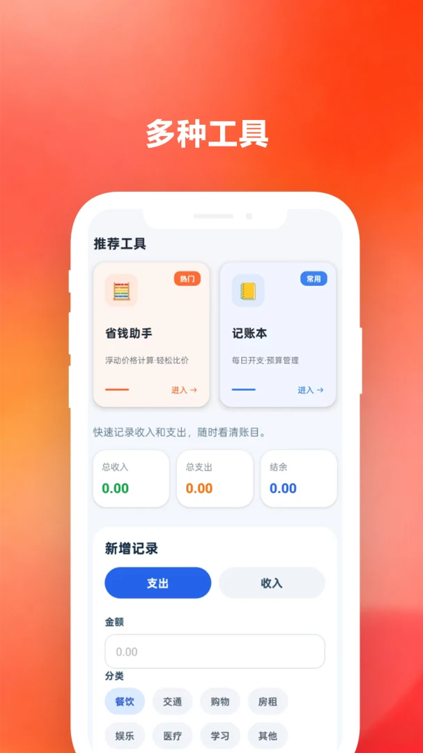 ����ʡ����������°�v1.2��׿���ͼ2