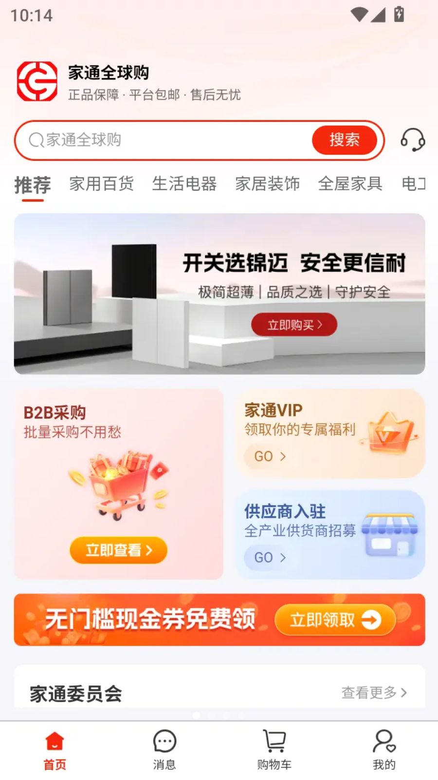 ��ͨȫ��app�ֻ���1.1.3 �ٷ����ͼ0