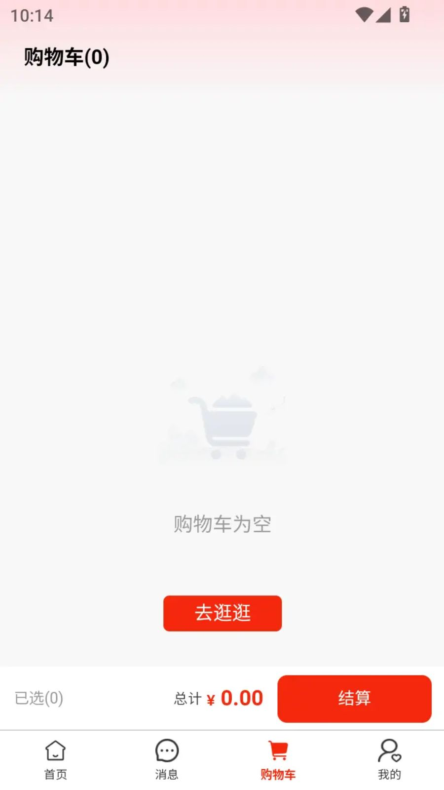 ��ͨȫ��app�ֻ���1.1.3 �ٷ����ͼ3