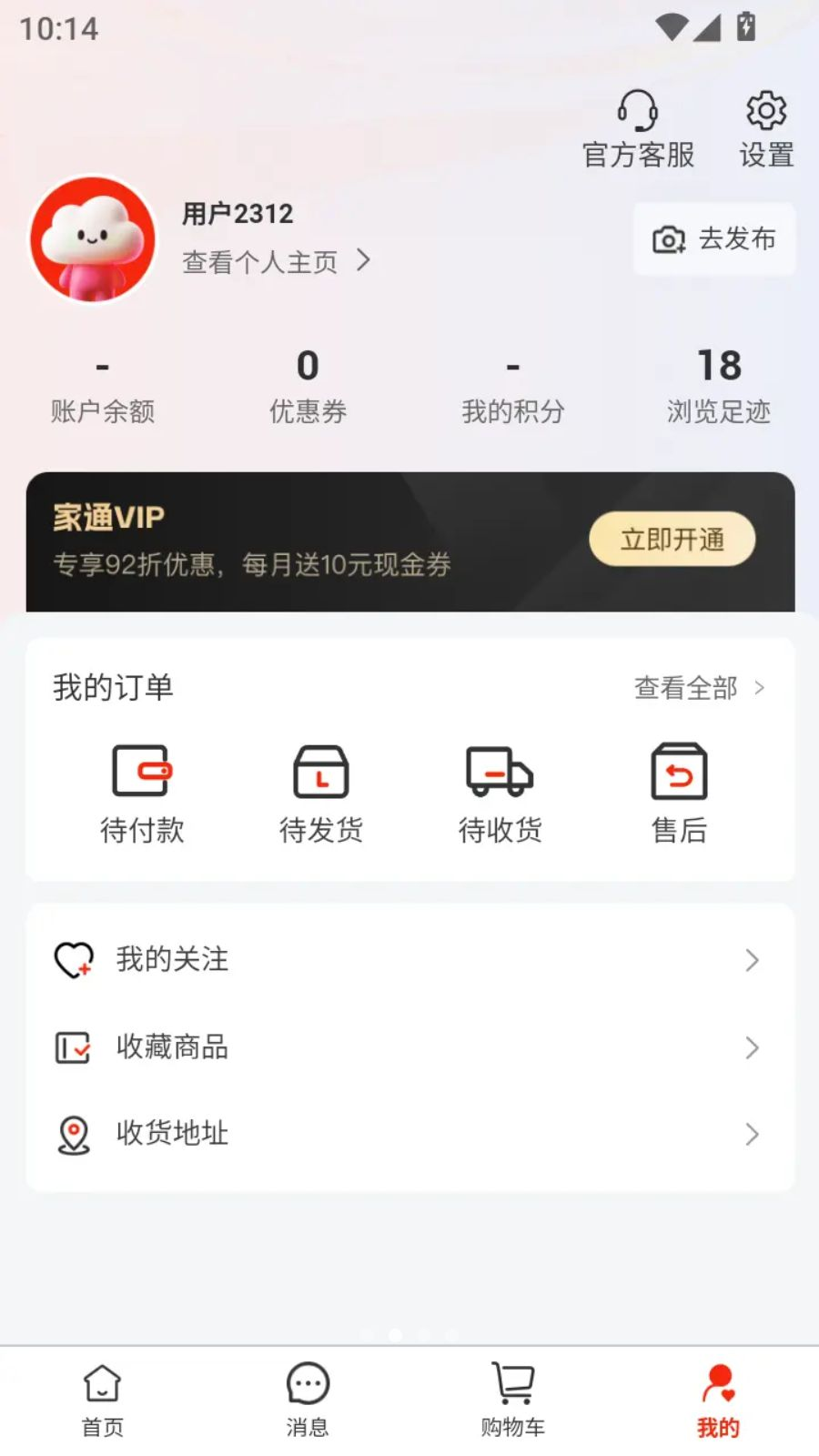 ��ͨȫ��app�ֻ���1.1.3 �ٷ����ͼ1