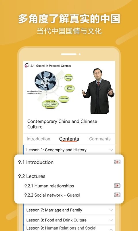 eBLCU中文版v1.0.8安卓版截图4