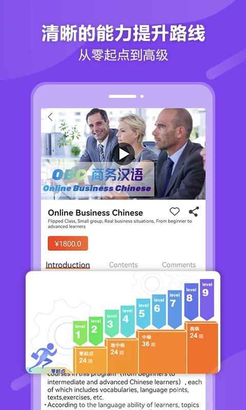 eBLCU中文版v1.0.8安卓版截图3