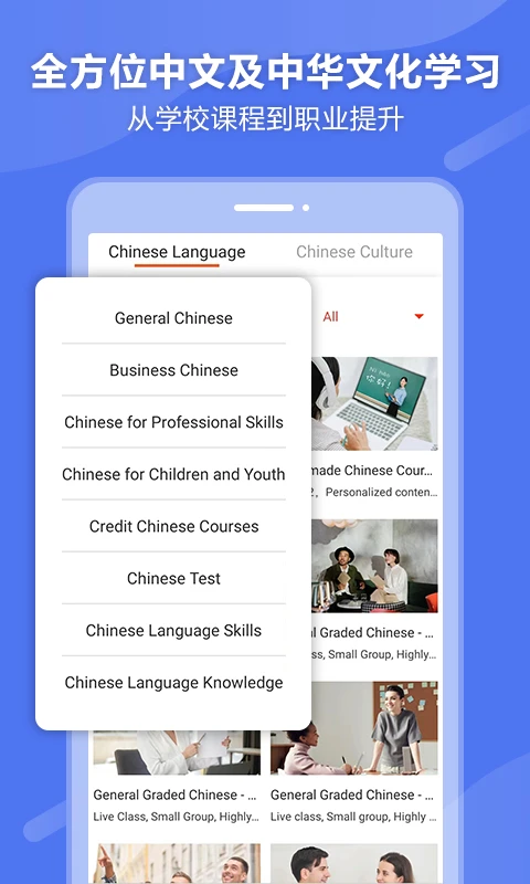 eBLCU中文版v1.0.8安卓版截图1