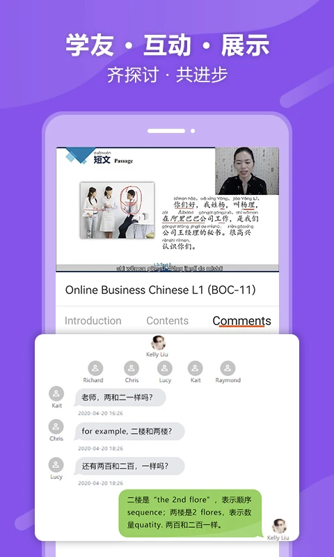 eBLCU中文版v1.0.8安卓版截图0