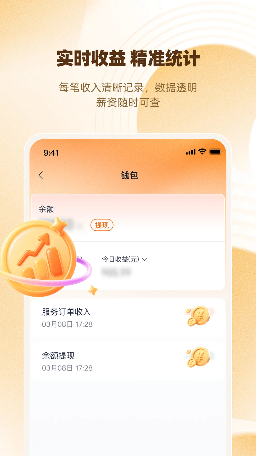 ���䱦v1.0.2��׿���ͼ3