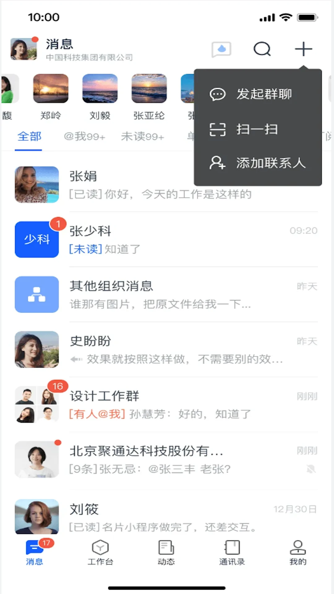 天唧v5.1.17安卓版截图0