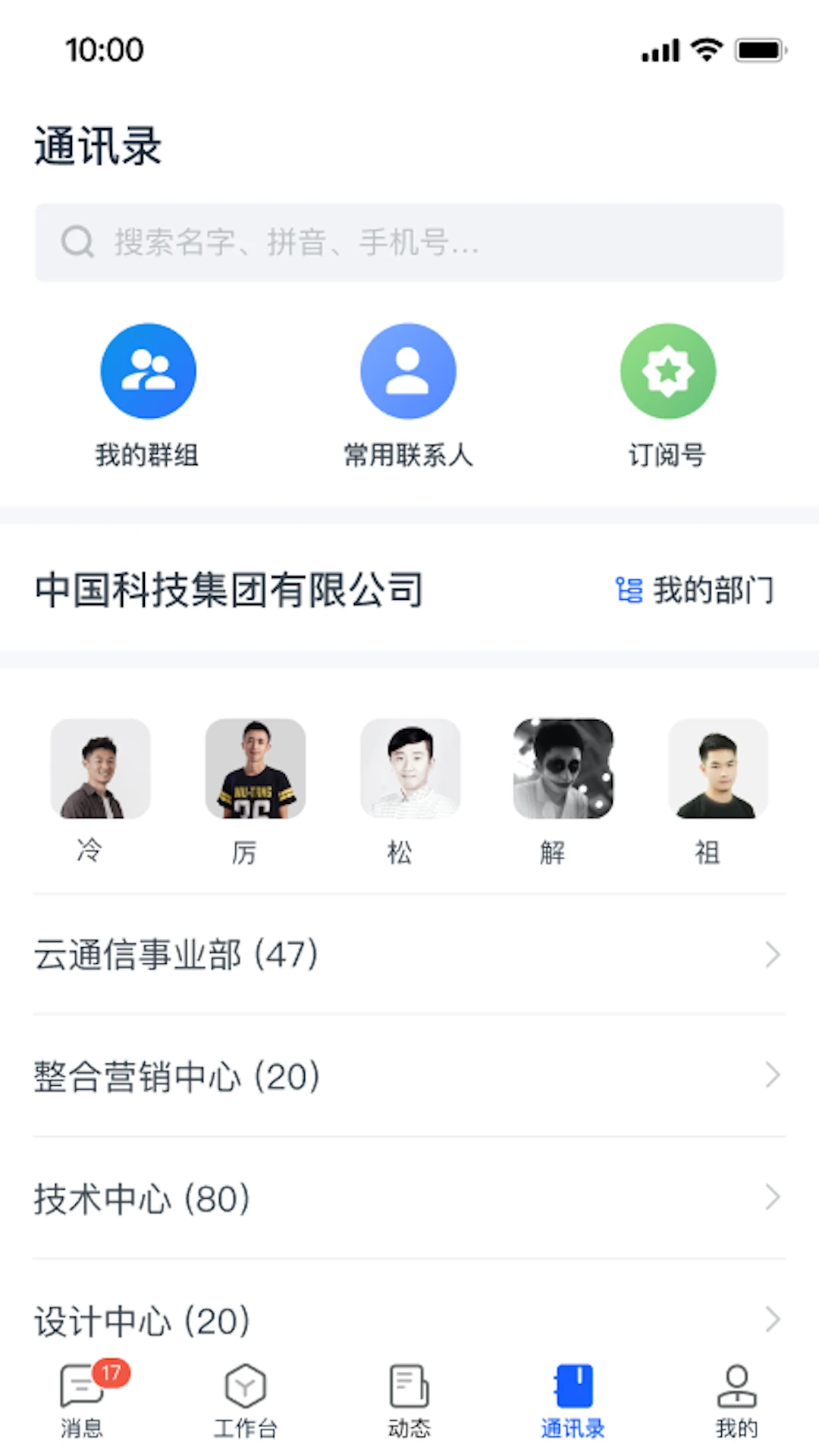 天唧v5.1.17安卓版截图1