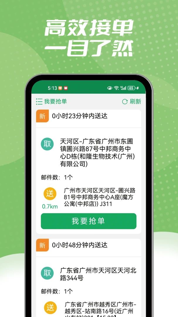 邮政同城骑手同城骑手1.2.6 安卓版截图1