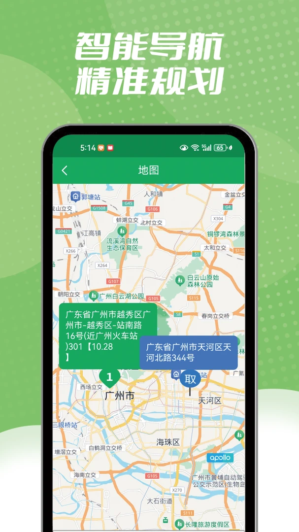 邮政同城骑手同城骑手1.2.6 安卓版截图2