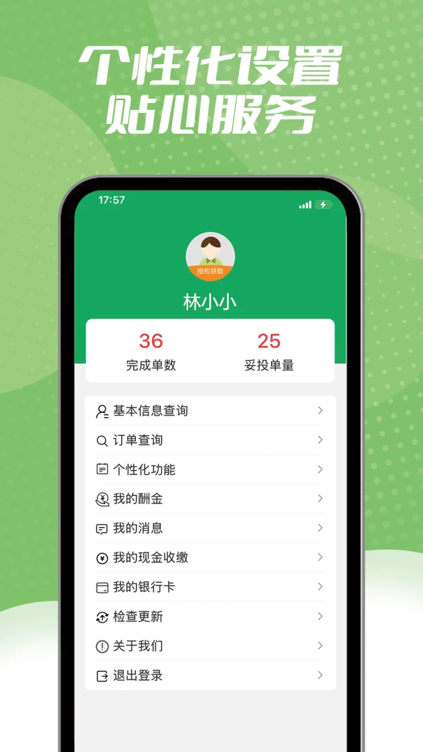 邮政同城骑手同城骑手1.2.6 安卓版截图4
