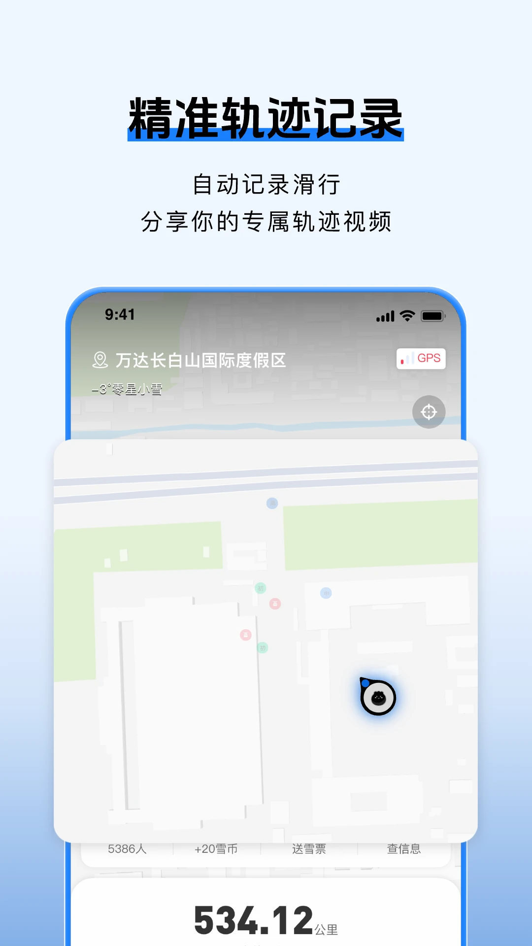 雪哒v1.5.1 安卓版截图1