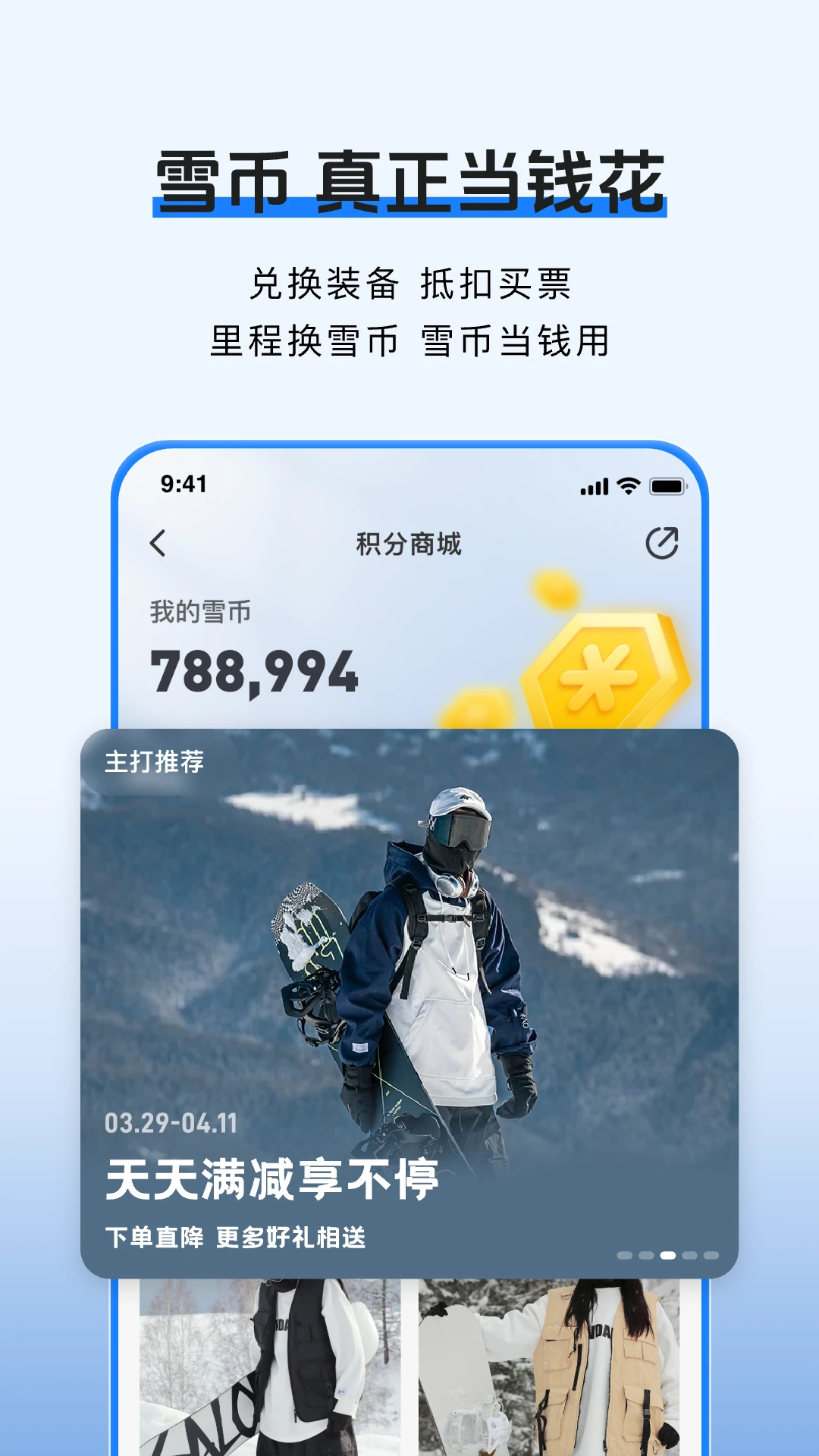 雪哒v1.5.1 安卓版截图2