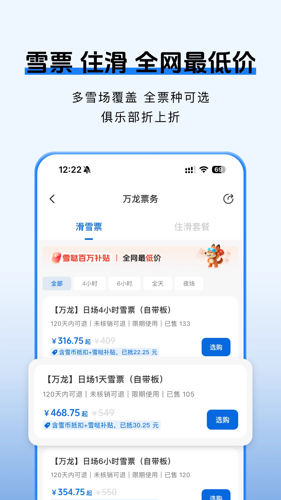 雪哒v1.5.1 安卓版截图3