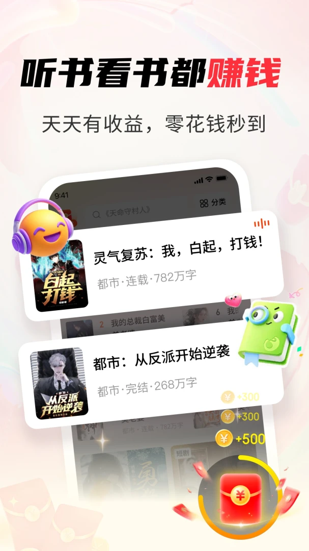 天天追书免费小说最新版v1.5.3安卓版截图1