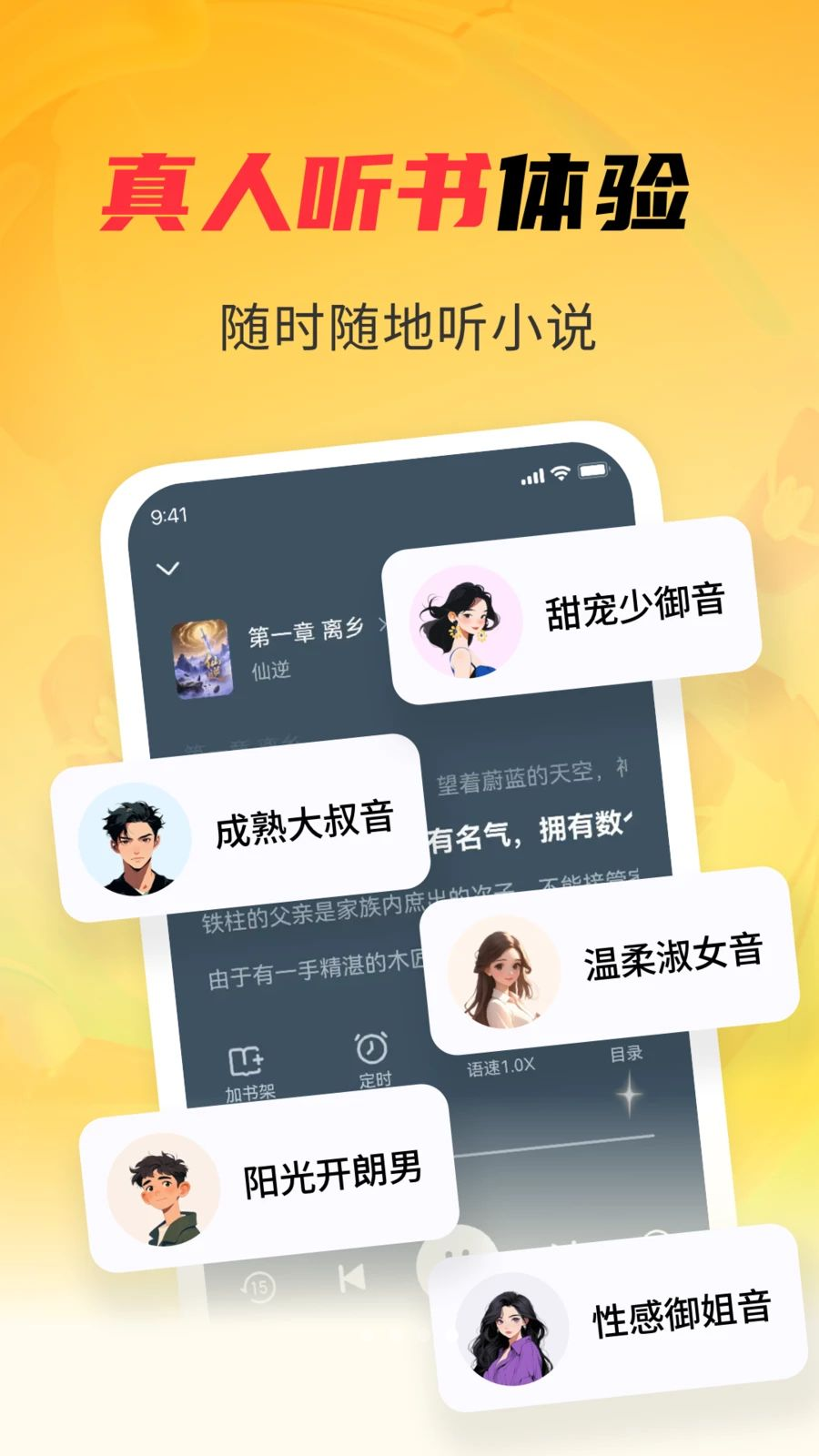 天天追书免费小说最新版v1.5.3安卓版截图3