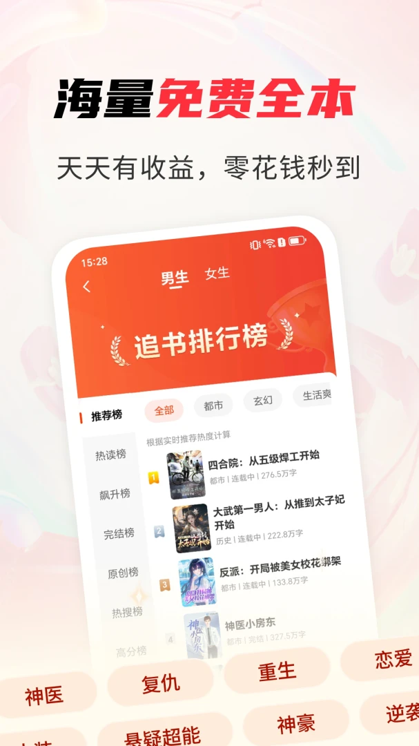 天天追书免费小说最新版v1.5.3安卓版截图2