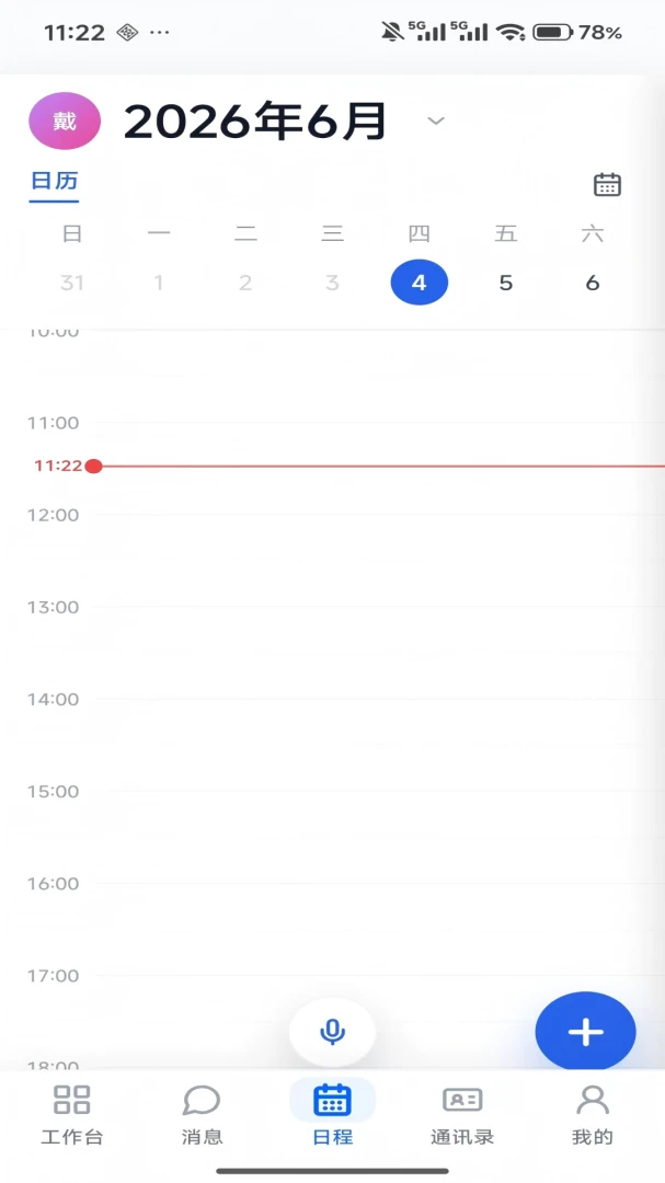 易合信创车联网app手机版1.6.0 安卓版截图1