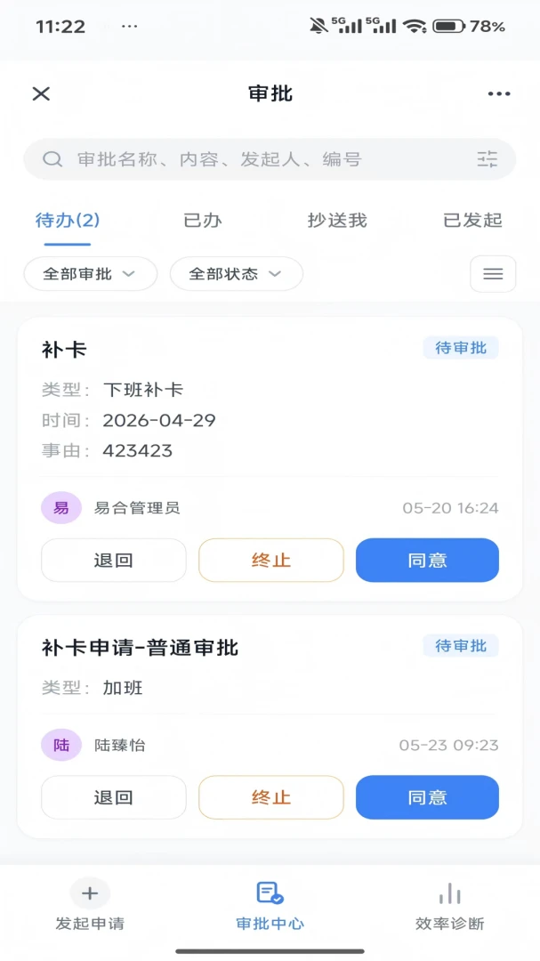 易合信创车联网app手机版1.6.0 安卓版截图0