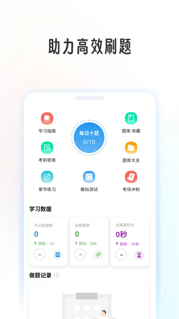 �в�ѧ���ﰲ׿�ͻ���1.0.8 �ٷ����ͼ2