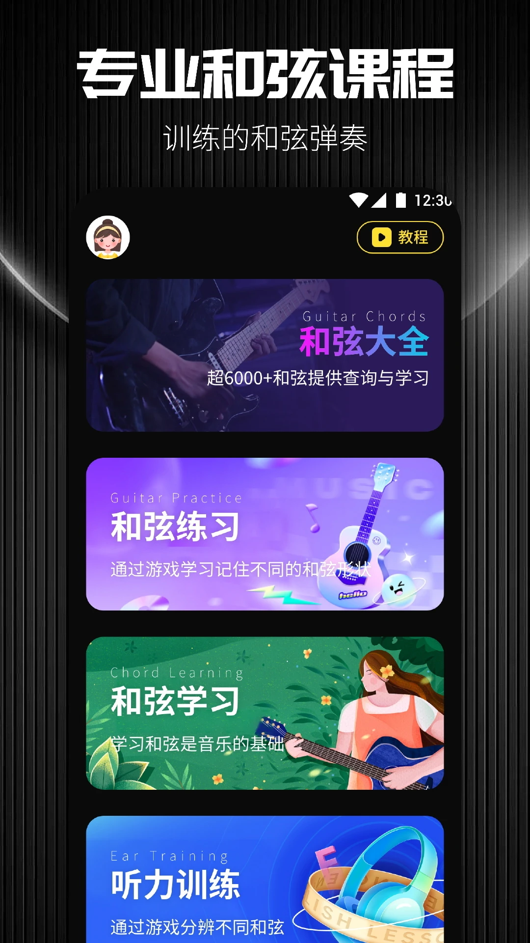 TunerLite调音器v1.8安卓版截图2
