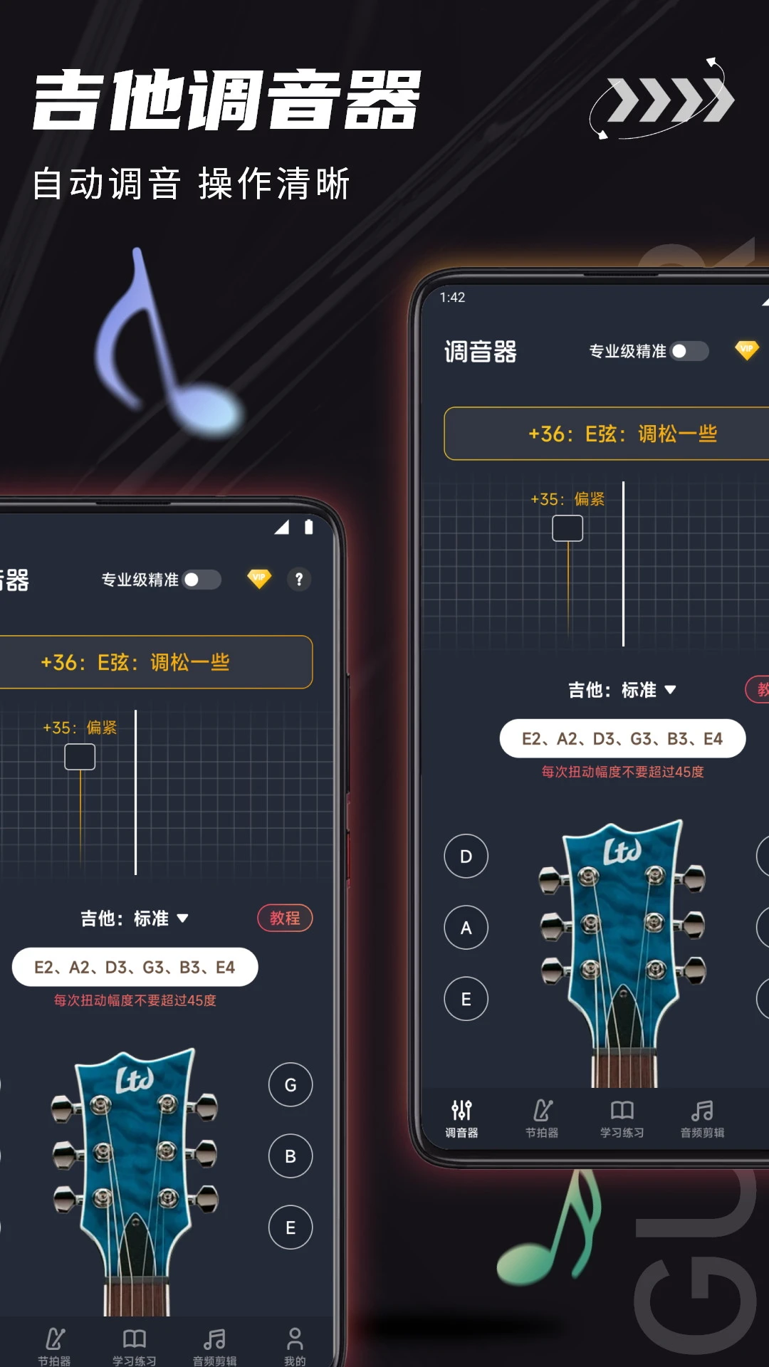 TunerLite调音器v1.8安卓版截图6