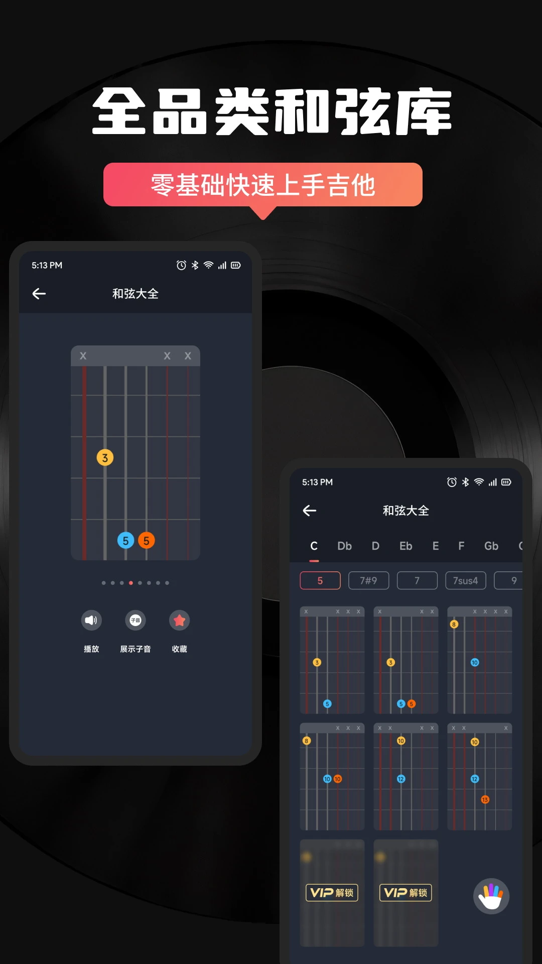 TunerLite调音器v1.8安卓版截图7