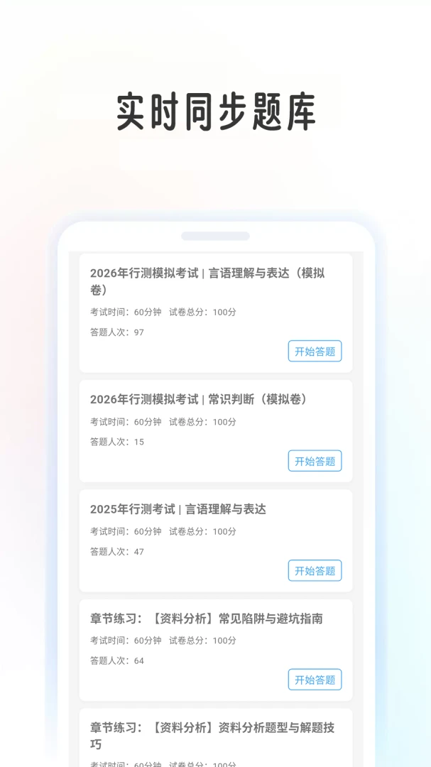 �в�ѧ���ﰲ׿�ͻ���1.0.8 �ٷ����ͼ3