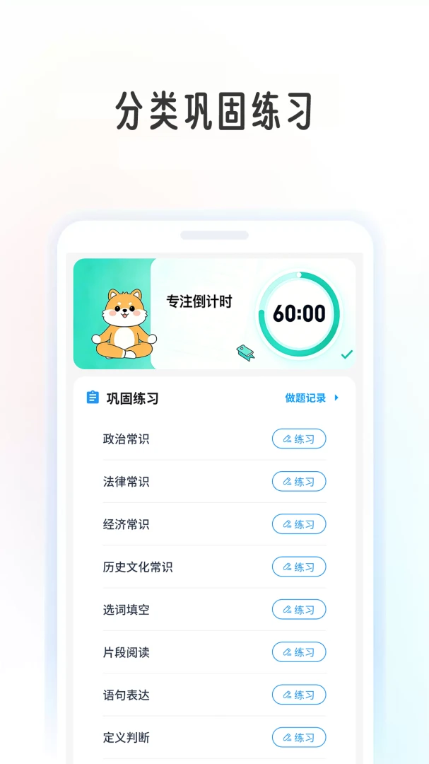 �в�ѧ���ﰲ׿�ͻ���1.0.8 �ٷ����ͼ1