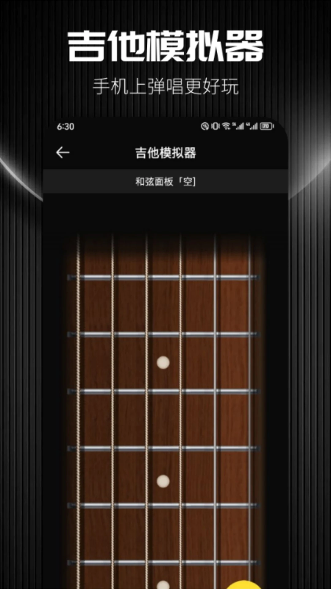 TunerLite调音器v1.8安卓版截图3