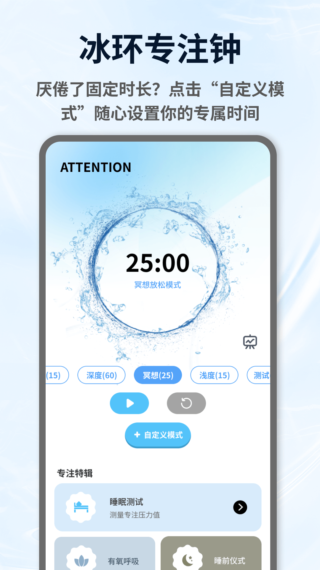 冰环v1.0.5 安卓版截图0