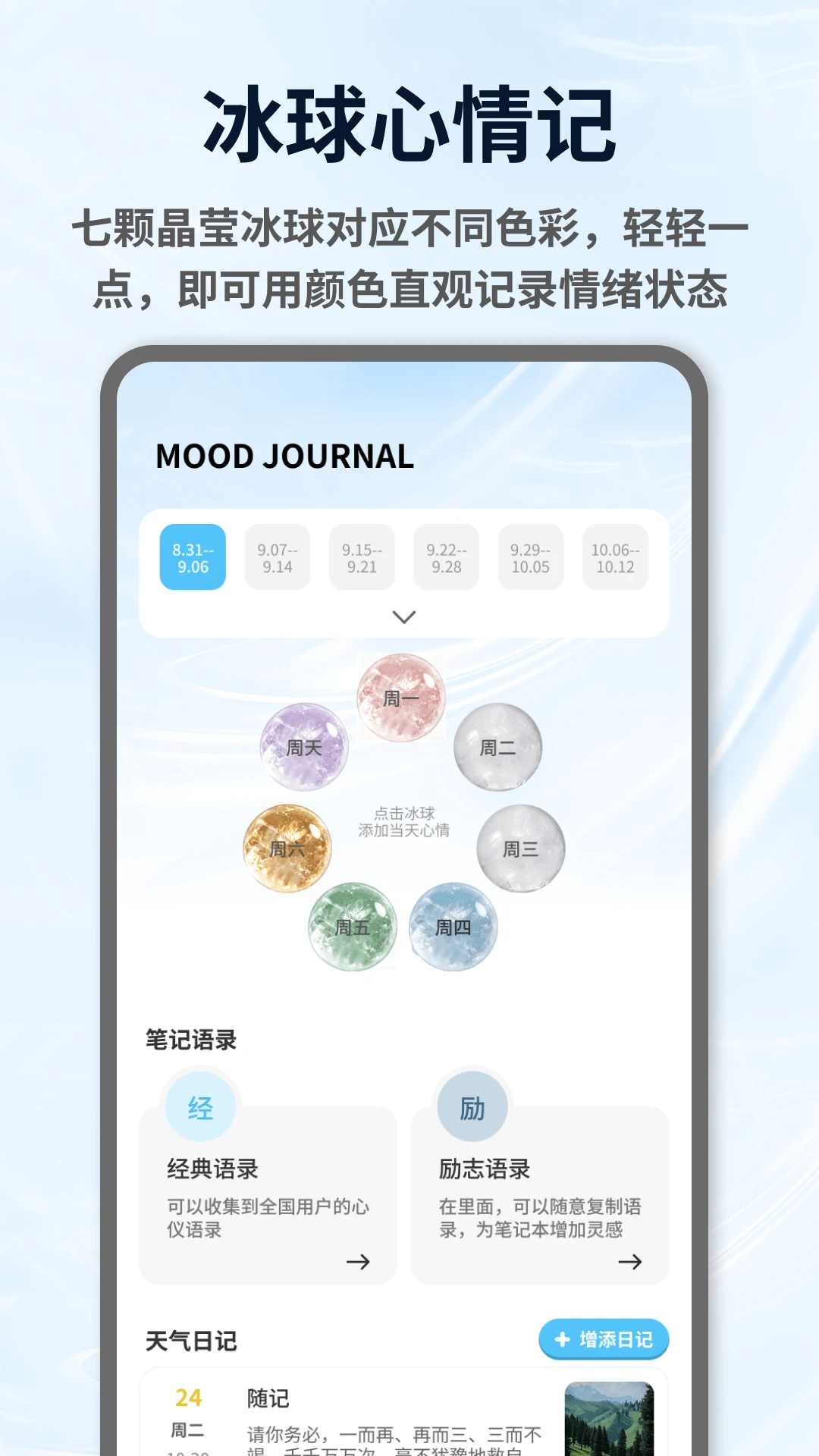 冰环v1.0.5 安卓版截图1