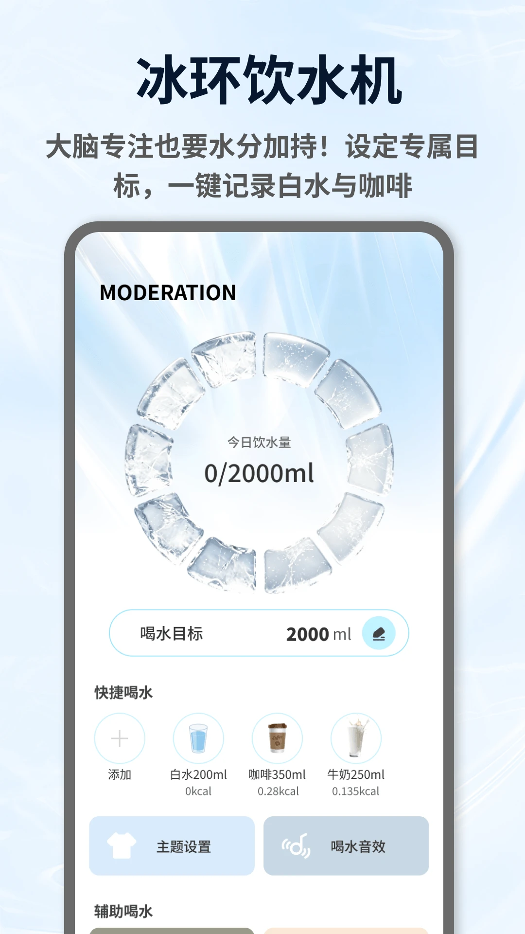 冰环v1.0.5 安卓版截图2