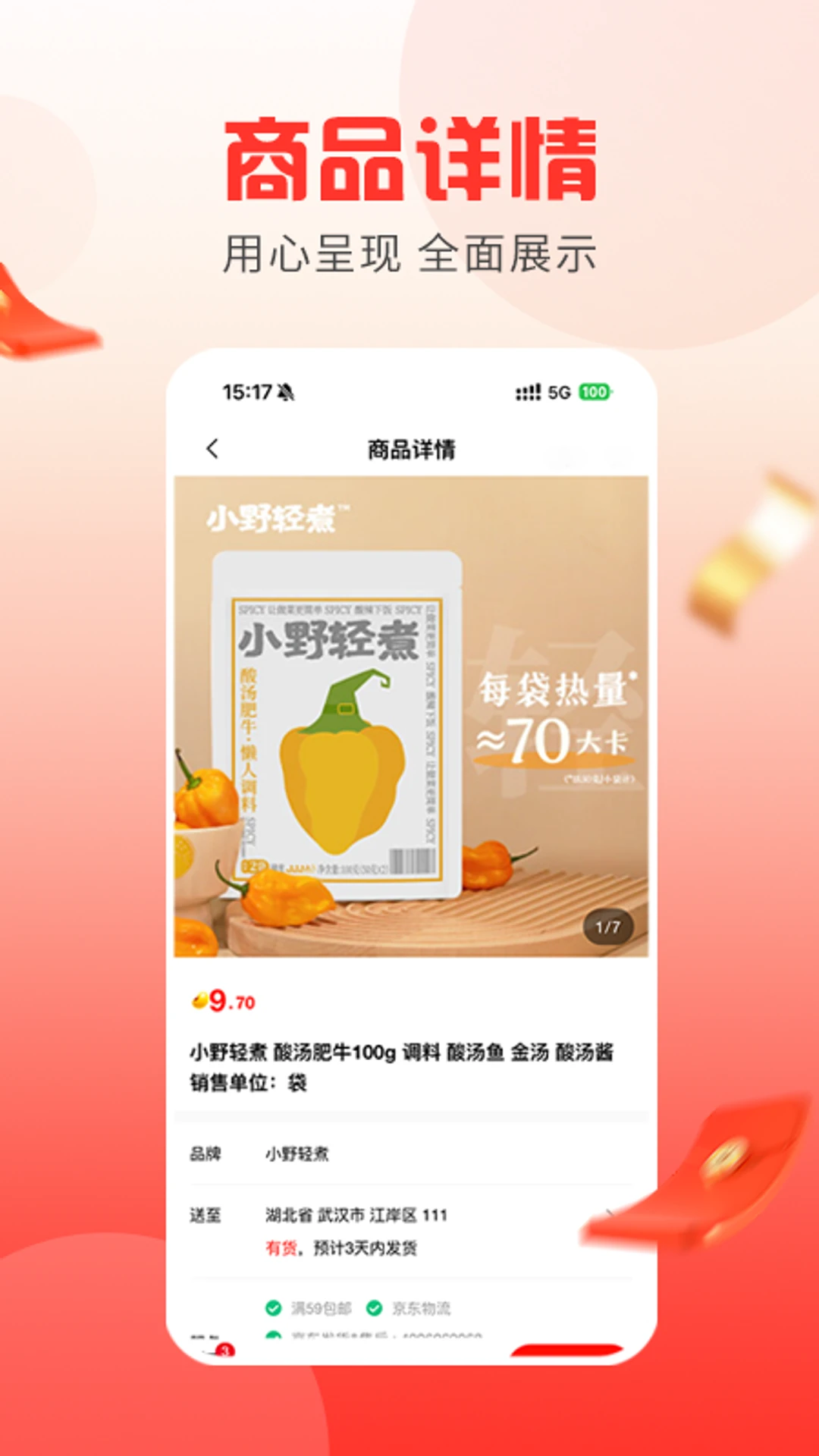 友福利2.1.4 安卓版截图3