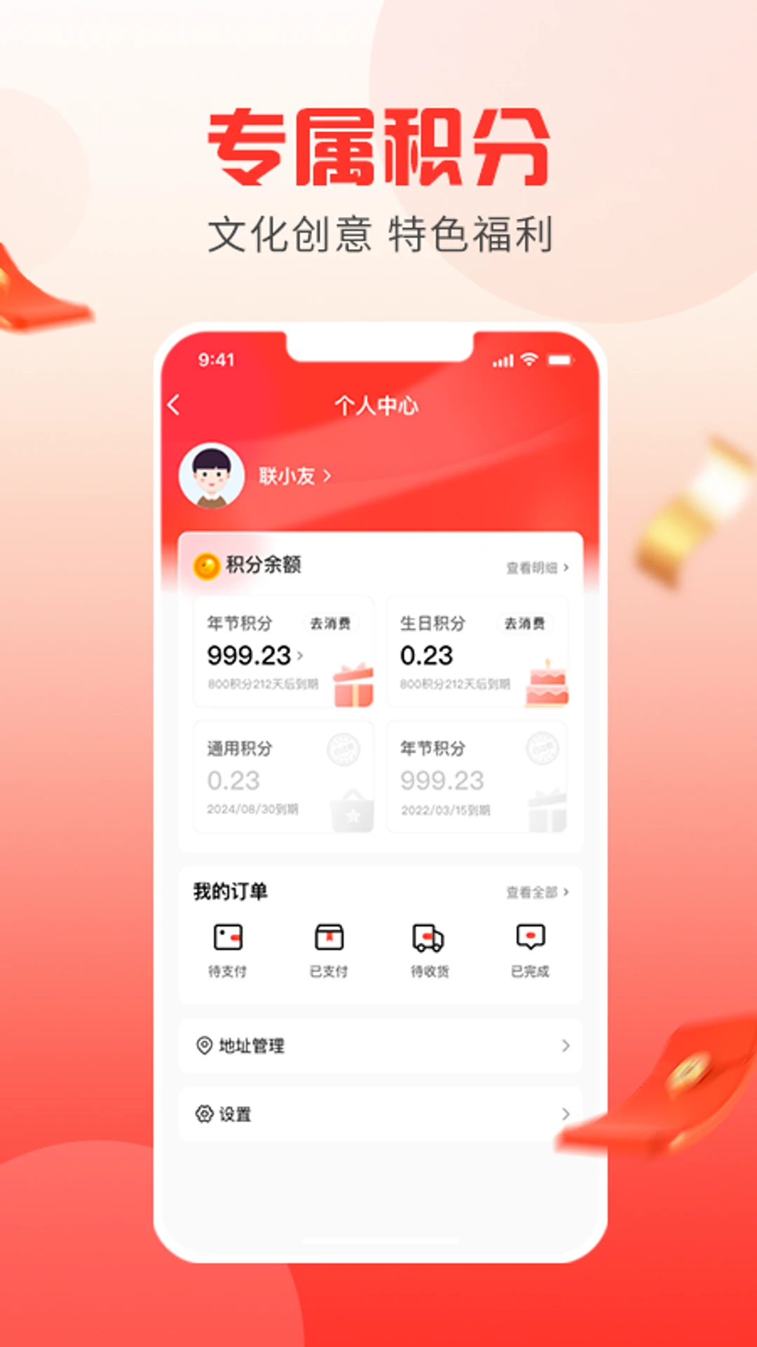 友福利2.1.4 安卓版截图4