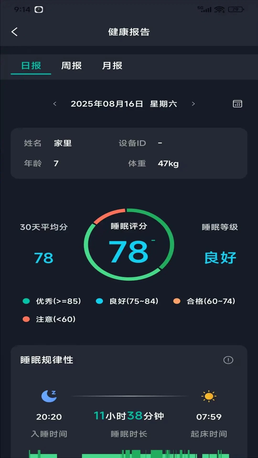 太和e护2.0.17 安卓版截图3