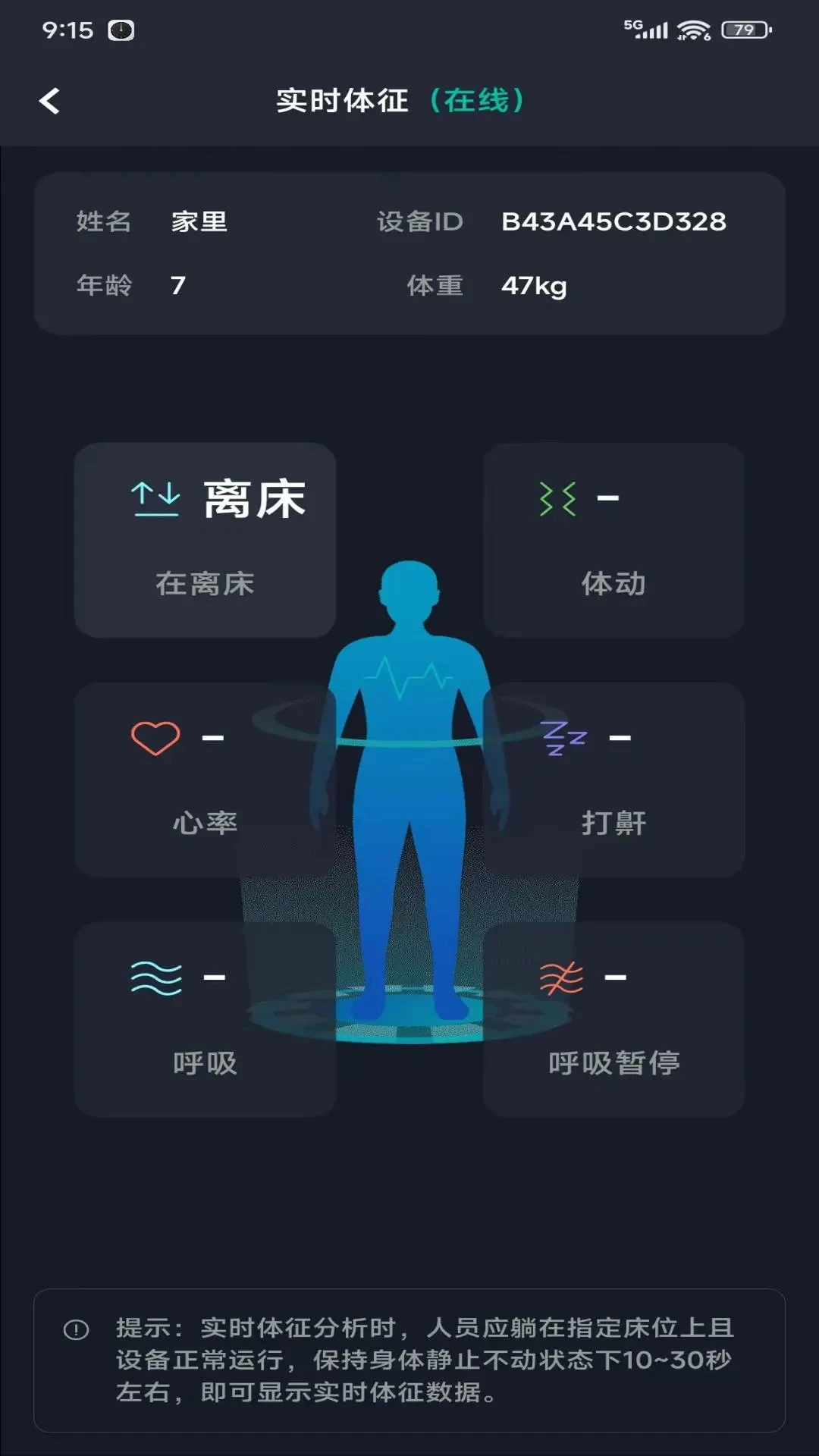 太和e护2.0.17 安卓版截图2