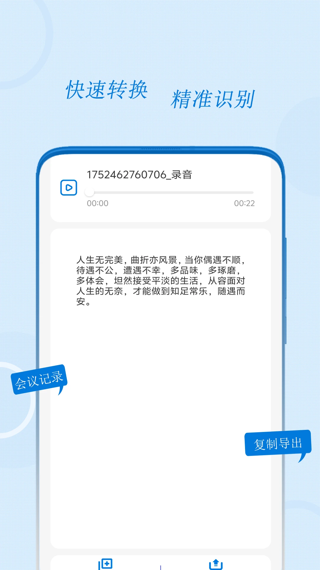 电话录音助手软件免费版v1.08安卓版截图1