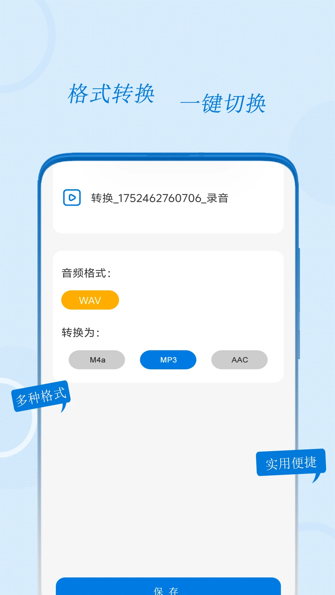 电话录音助手软件免费版v1.08安卓版截图2