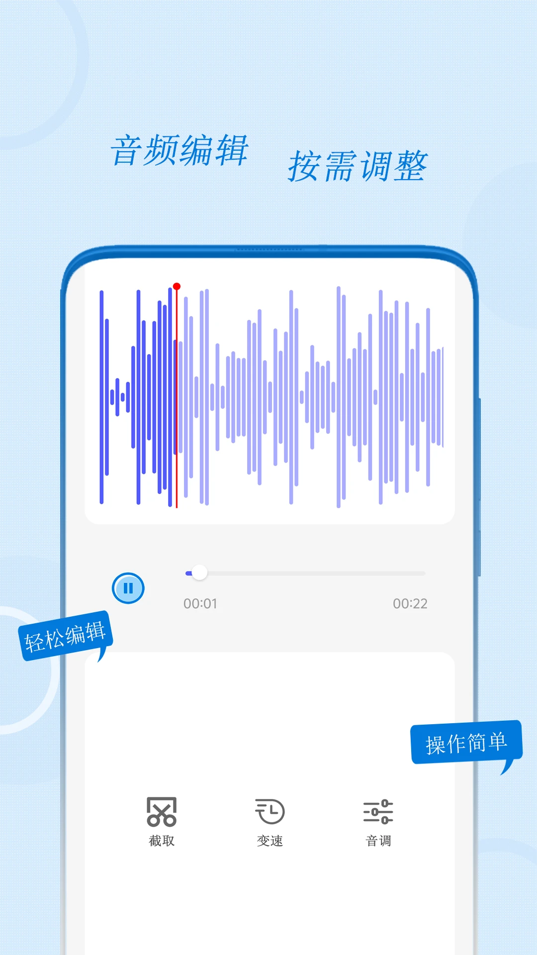 电话录音助手软件免费版v1.08安卓版截图3