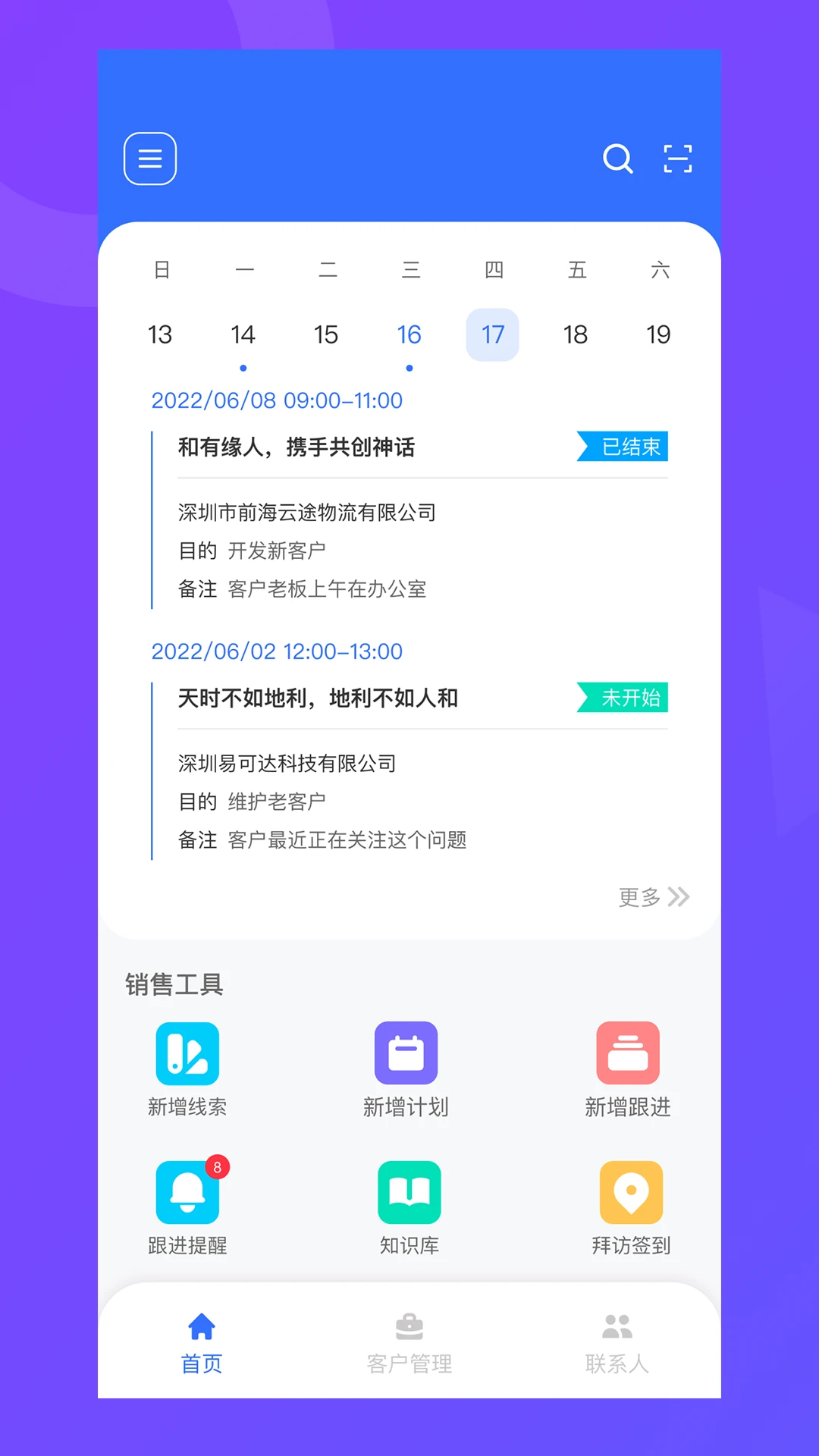 纵腾COS官方版2026最新版2.3.0截图0