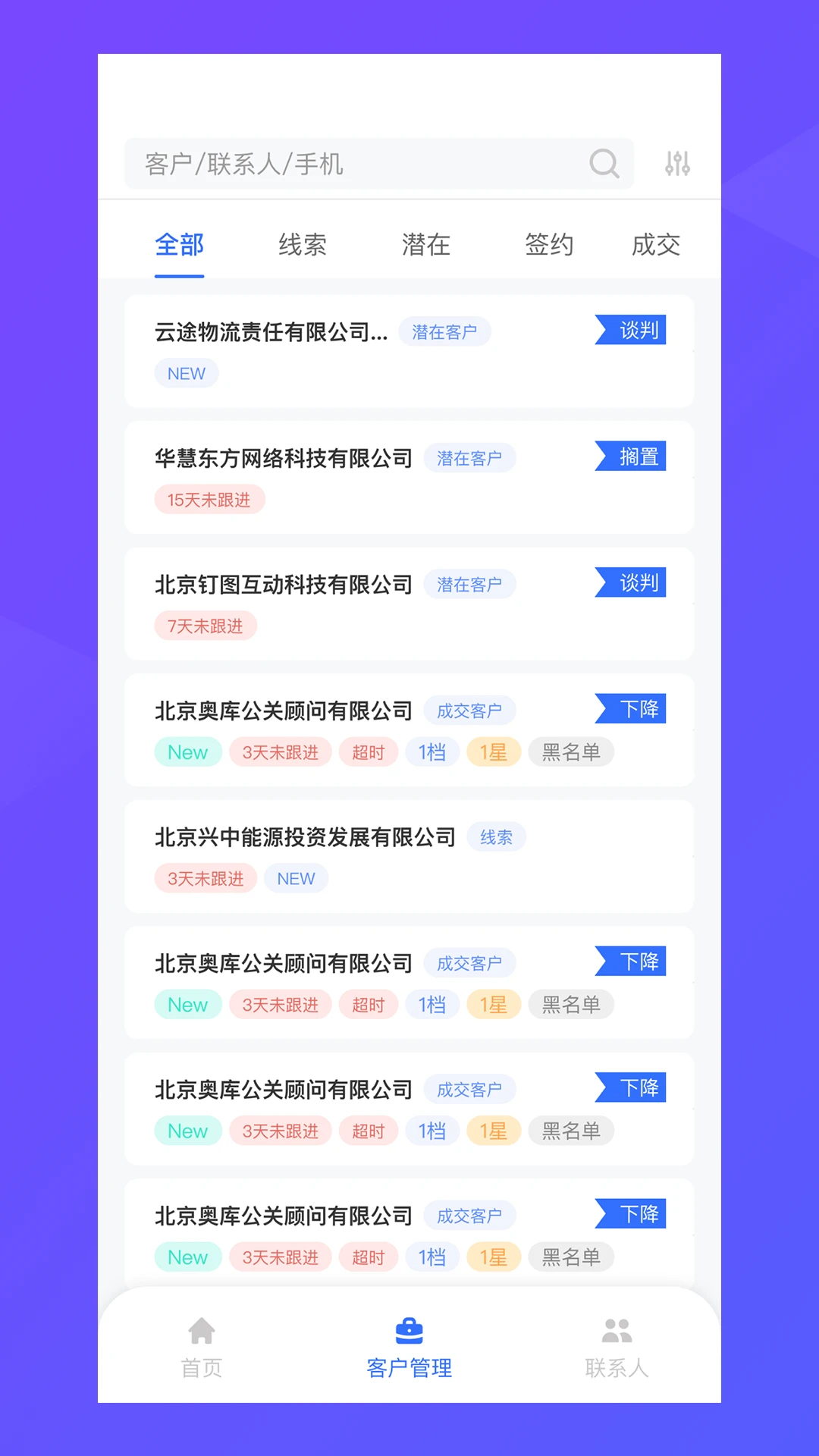 纵腾COS官方版2026最新版2.3.0截图2