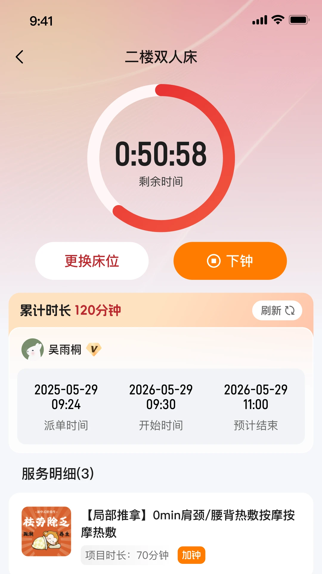 方小匠手机端最新版本v1.2.0安卓版截图2