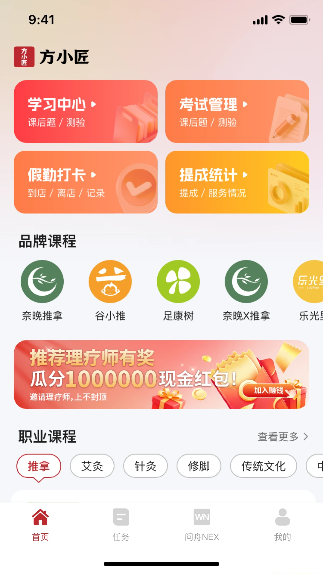方小匠手机端最新版本v1.2.0安卓版截图0